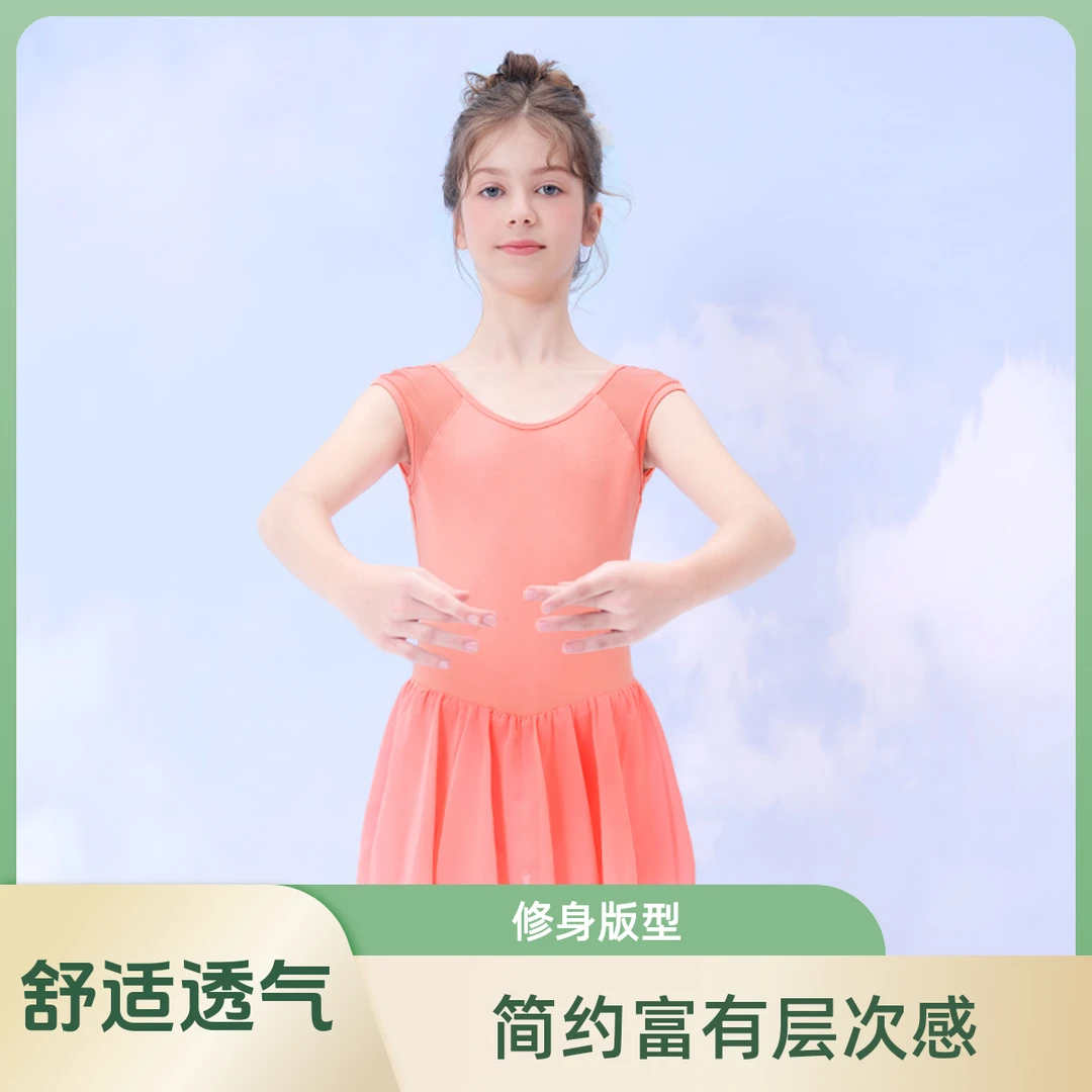 芭蕾舞裙女童粉色无袖练功服儿童夏季舞蹈服中国舞考级体操连体服
