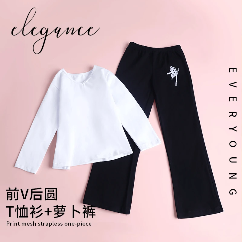儿童长袖中大童春秋季练功服套装女童拉丁舞中国舞服装时尚宽松