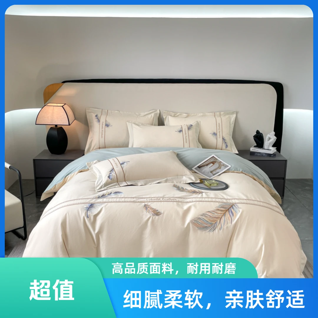 高级轻奢100%全棉长绒棉绣花四件套纯棉刺绣亲肤柔软细腻AB版床品