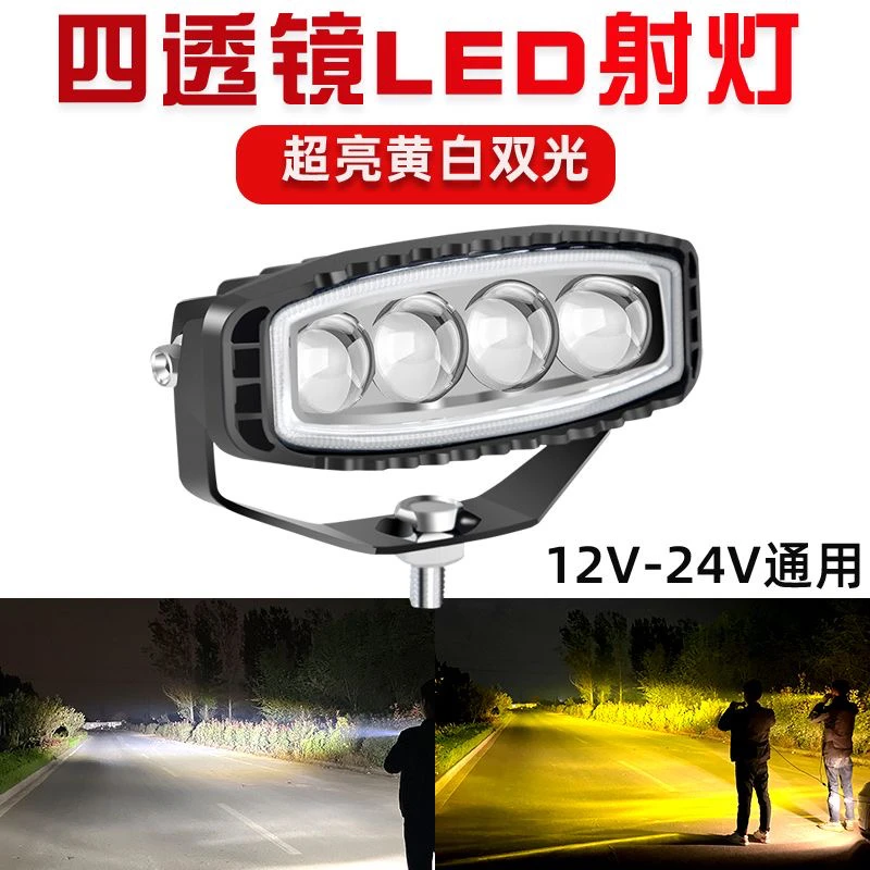 汽车激光射灯铺路炮大钢炮黄白远近光远光炮夜骑通用车灯12v-80v