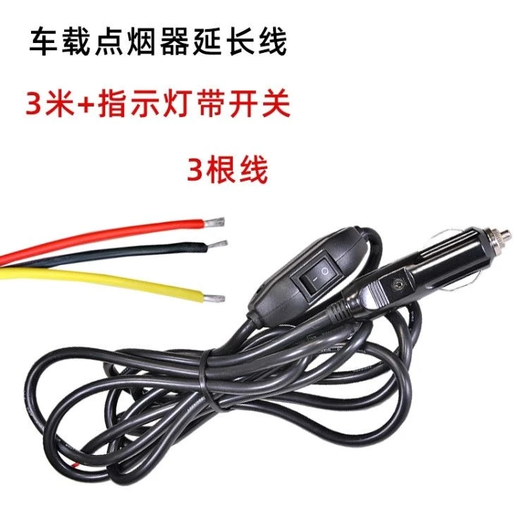 点烟器线束开关遥控器线束开关强磁