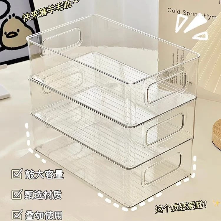 桌面收纳盒透明PET塑料收纳盒 零食冰箱办公室化妆品首饰整理盒