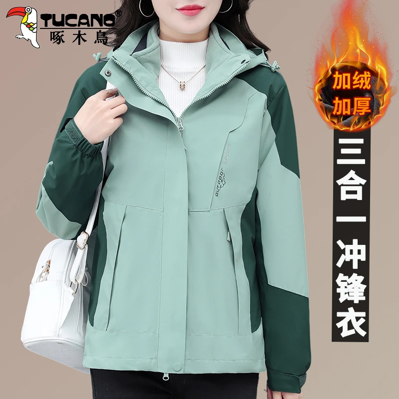 【官方】啄木鸟冲锋衣女三合一外套秋冬新款可拆卸内胆加绒保暖上衣