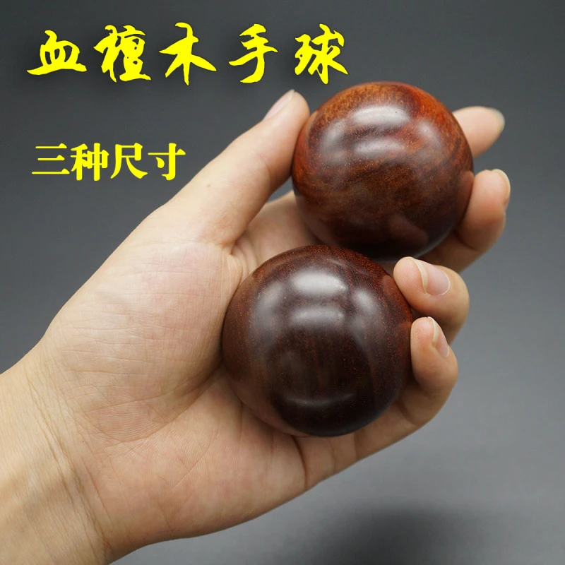 特价赞比亚血檀木手球健身球50mm保健球非洲红木手球非红酸枝