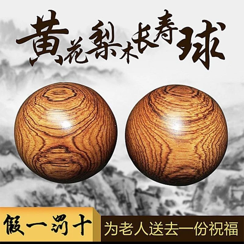 【倒闭清仓出】缅甸黄花梨木保健球手把件手中按摩球握力器练手球