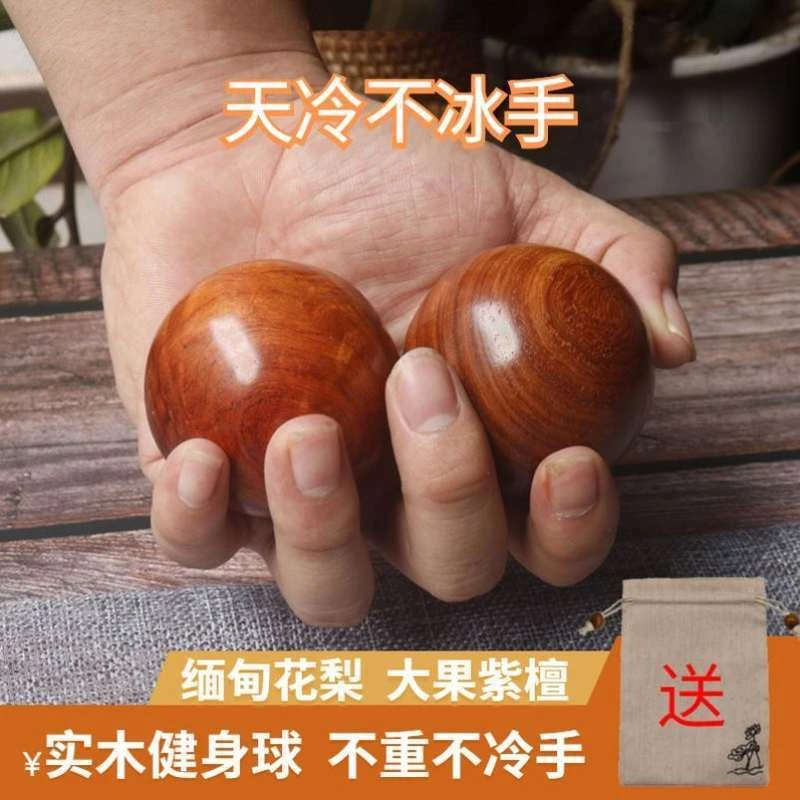 锻炼手指灵活的玩具手玩保健球老年人手球训练用球手转球手盘球