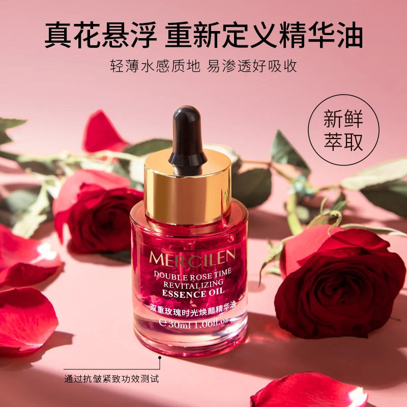 MERCILEN/梦希蓝双重玫瑰时光焕颜精华油鲜萃抗皱温和舒缓保湿