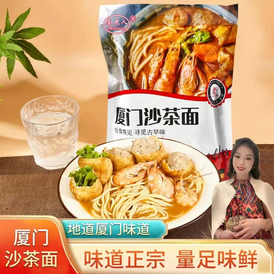 【郭萌萌专属】面大人厦门沙茶面福建特产148g