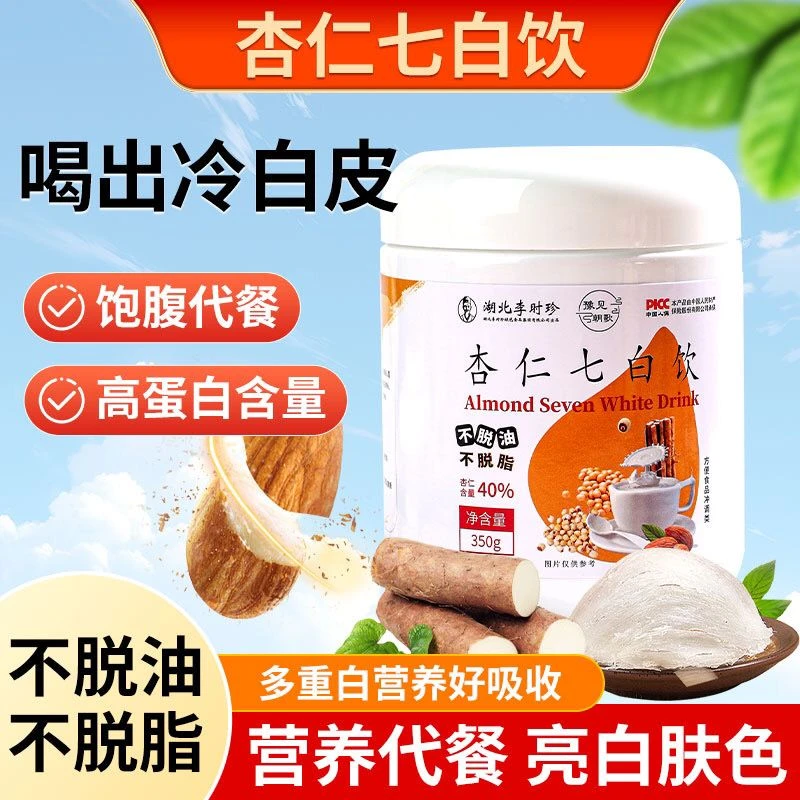 李时珍杏仁七白饮350克0添加0香精白营养早餐代餐冲饮速溶混合