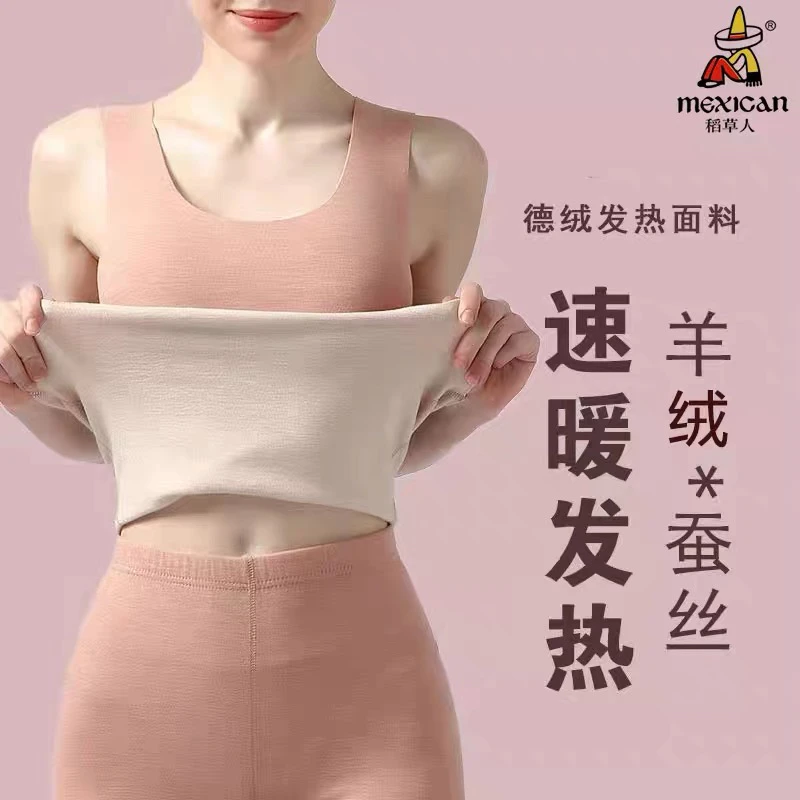 稻草人女士羊绒蚕丝保暖背心