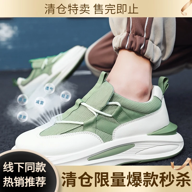 2023新款男鞋冬季透气网面运动休闲鞋青少年百搭厚底增高老爹潮鞋