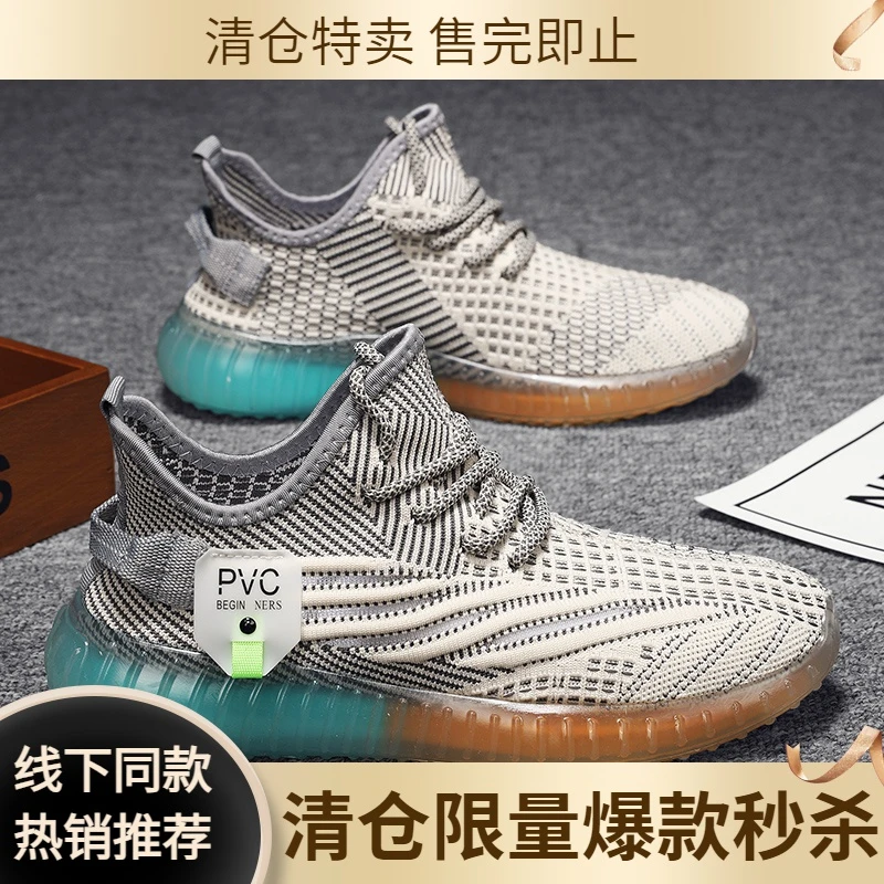 椰子男鞋冬季透气百搭飞织网面鞋男士运动休闲老爹鞋防臭跑步潮鞋