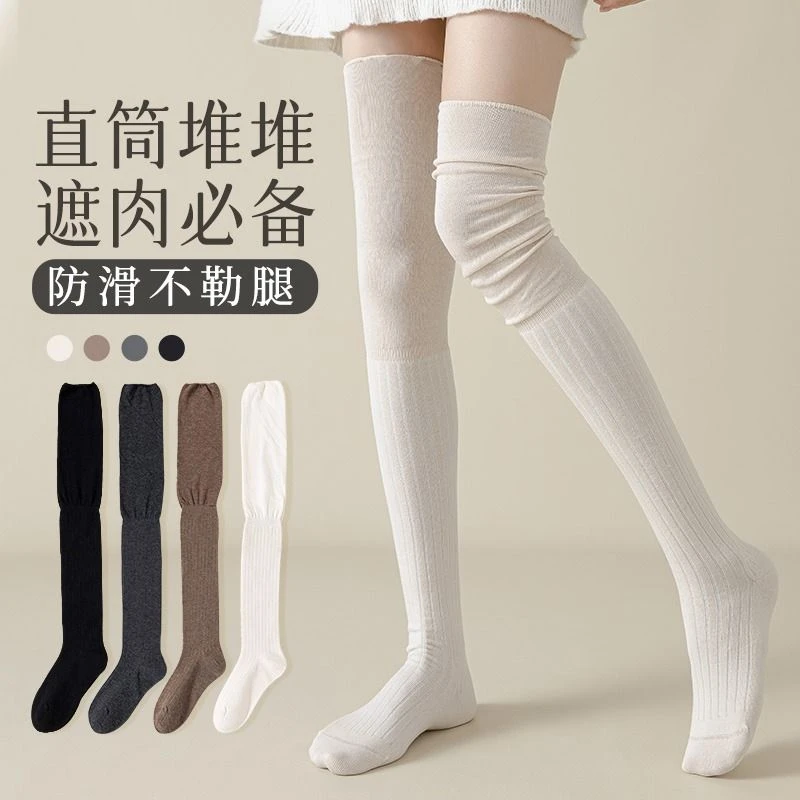 网红拼色袜子女靴春秋中筒JK袜黑灰拼接长筒过膝半腿高筒小腿yw