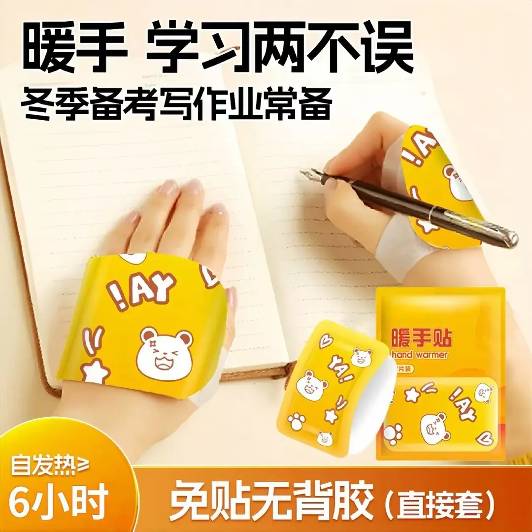 暖手宝自发热暖手贴暖宝宝发热袋一次性冬天暖手神器便携学生Tyw