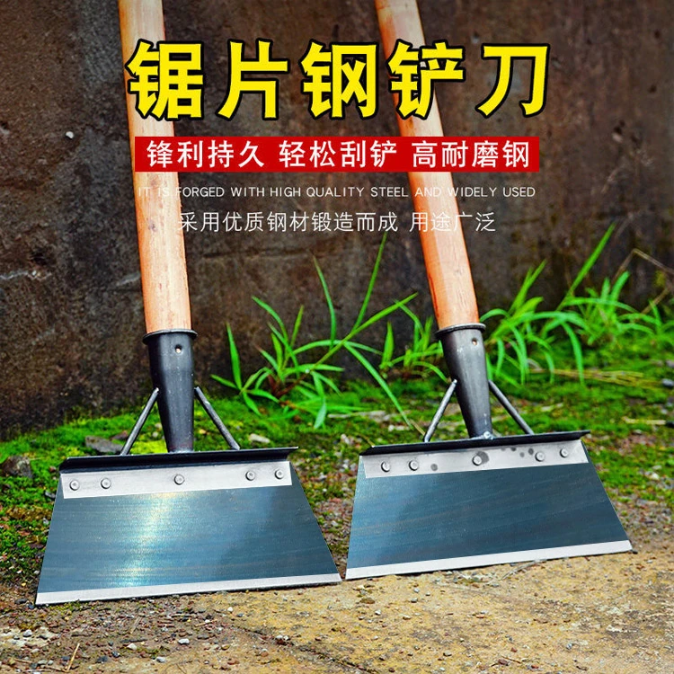墙皮铲刀墙面清洁铲锯片钢农用清粪除草平铲畜牧工具新款加厚直铲