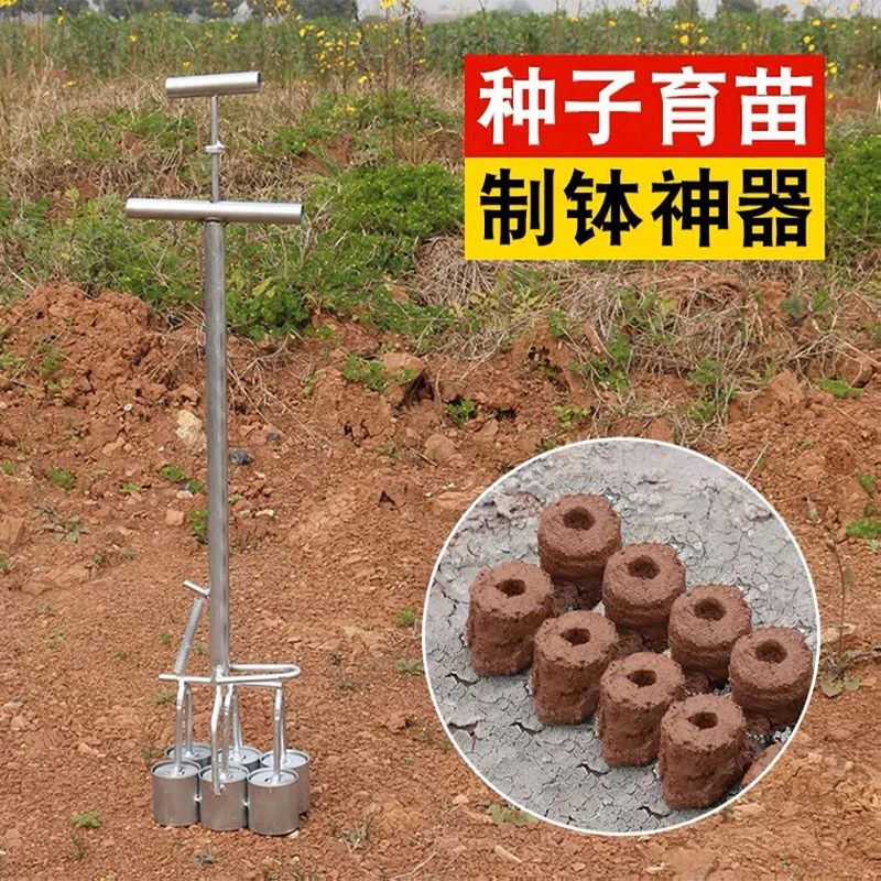 营养钵制器懒人玉米育苗种植神器肥球坨种包谷坨坨泥坨人工打钉器