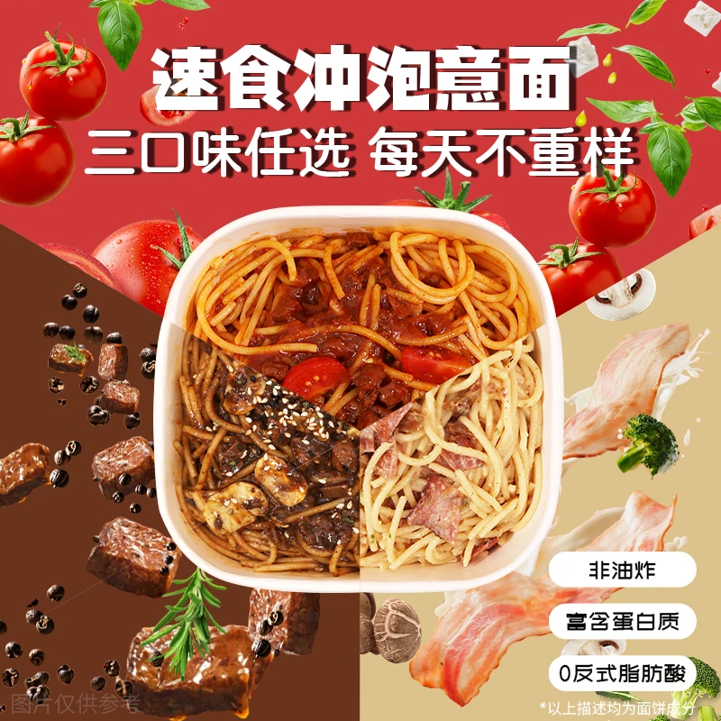 培特特 控卡意式肉酱拌面速食免煮意大利面火鸡面早餐代餐正餐