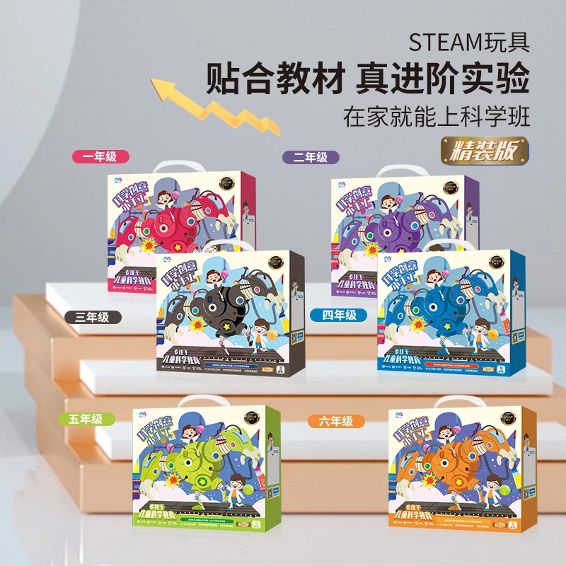 HALO BUDY/哈罗芭迪科技小发明科学实验年级套装手工diy益智玩具