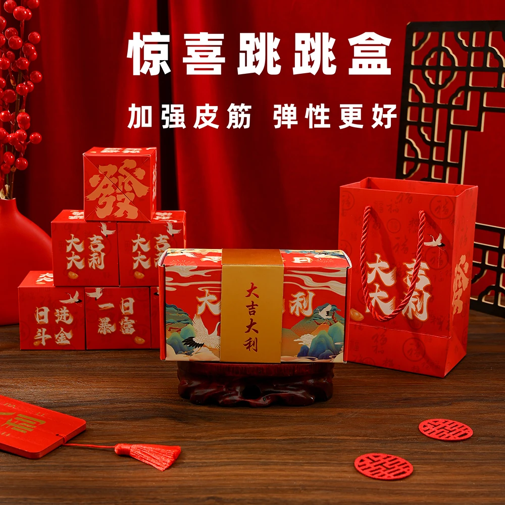 爆款创意红包喜庆弹跳可爱个性生日惊喜新款折叠爆炸喷泉礼物套装