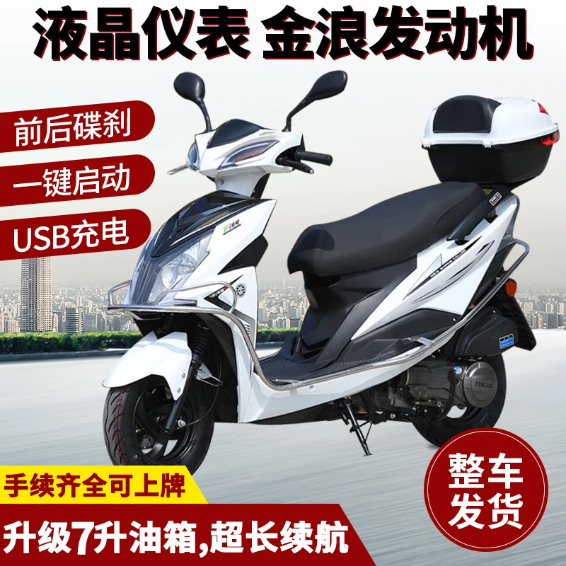 新款东方125cc踏板摩托车省油可上牌国四电喷燃油外卖踏板车整车