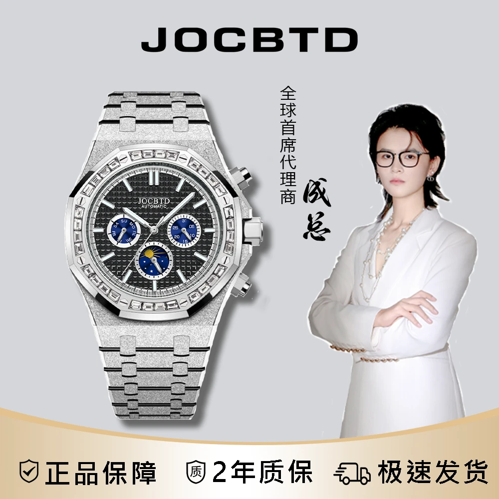 【成总专属】JOCBTD/乔诗邦顿【钢王银】42mm男轻奢机械表-PH