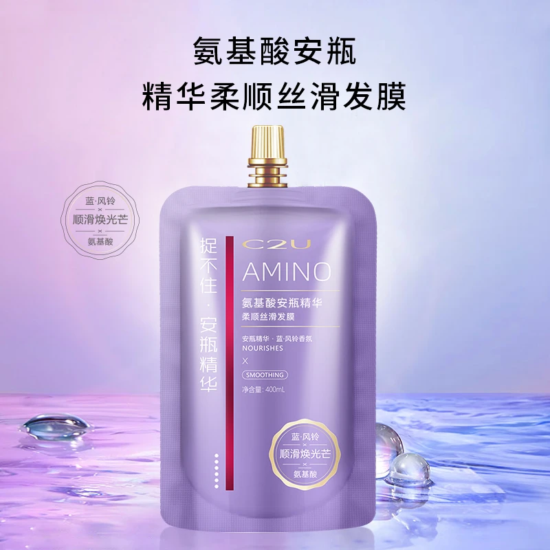 【主播补贴】美发馆专用-C2U氨基酸安瓶精华柔滑发膜400ml-发质赋活