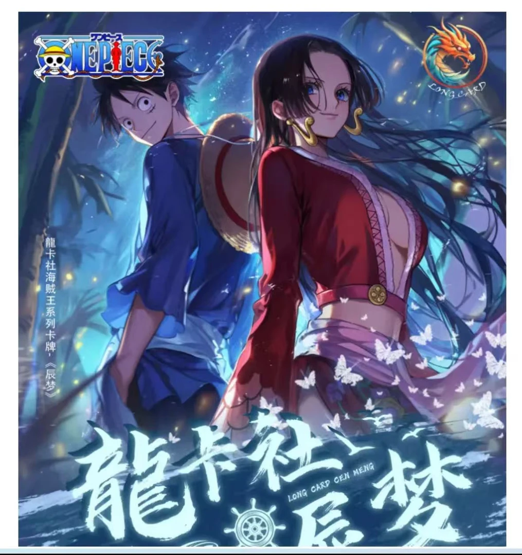 【宠粉】【首单1k3】龙卡社第一弹【辰梦】航海王系列卡牌（默认代拆）