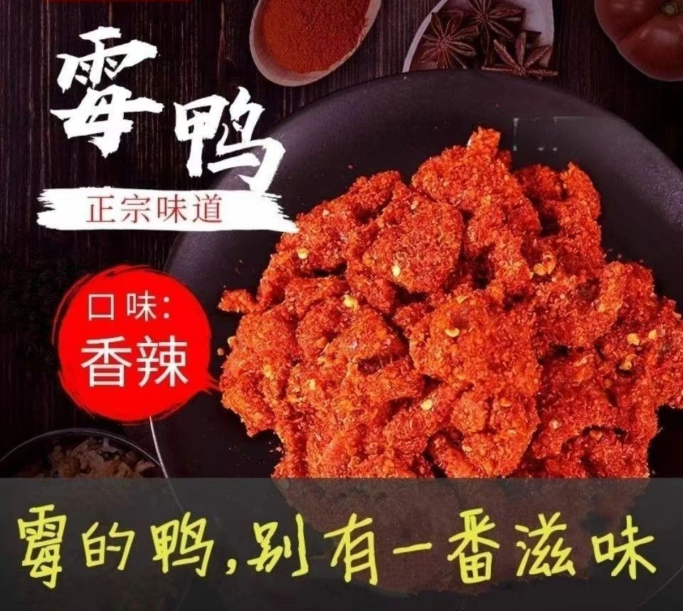 正宗江西吉安永丰特产腌制土鸭腌鸭腊鸭鸭货农家土特产农产品香辣