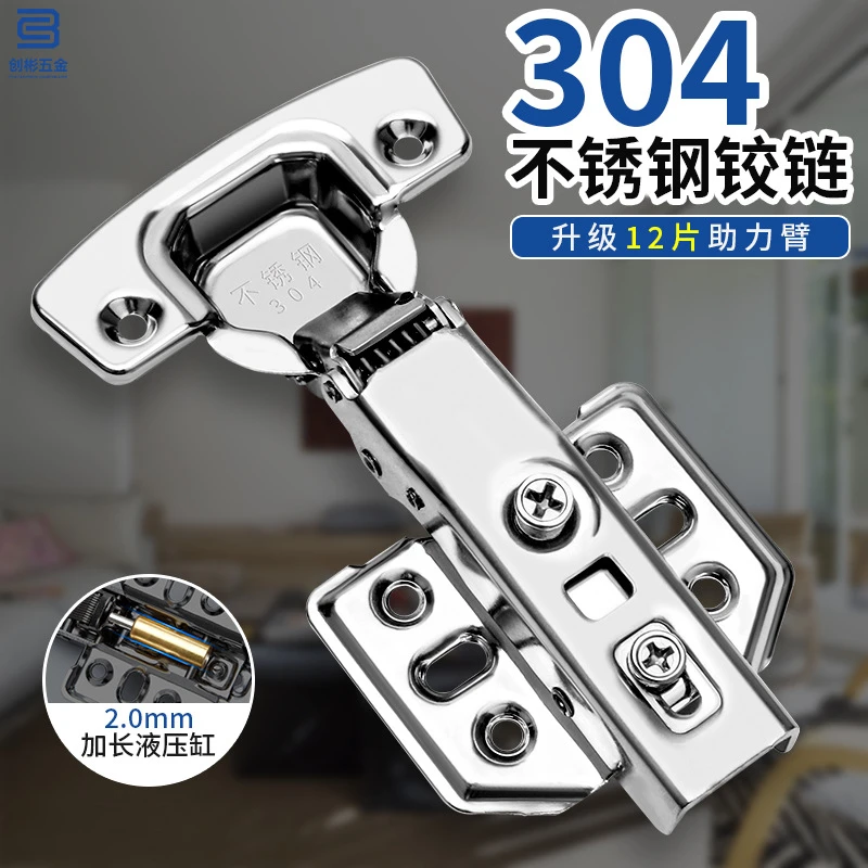 304不锈钢液压铰链 加厚2.0阻尼缓冲飞机合页 橱柜衣柜门弹簧铰链