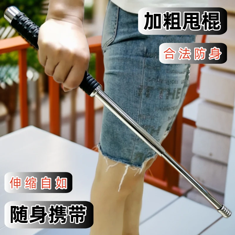 三节加粗加厚实心合金钢甩棍加长合法防身武器随身携带耐用伸缩棍