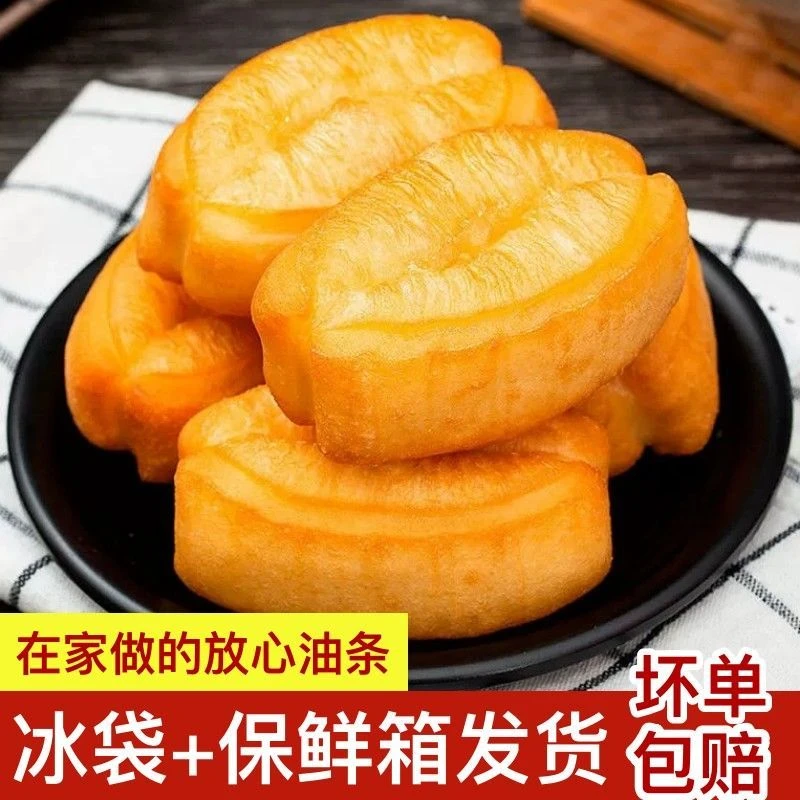 家庭早餐放心小胖子油条香酥自炸大油条方便速食火锅食材冷冻批发