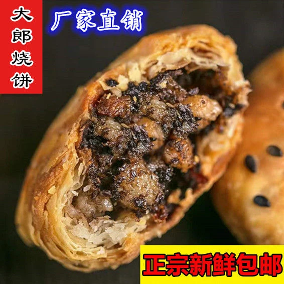 安徽特产黄山烧饼酥饼网红手工酥脆零食新鲜烘烤黄山烧饼小烧饼