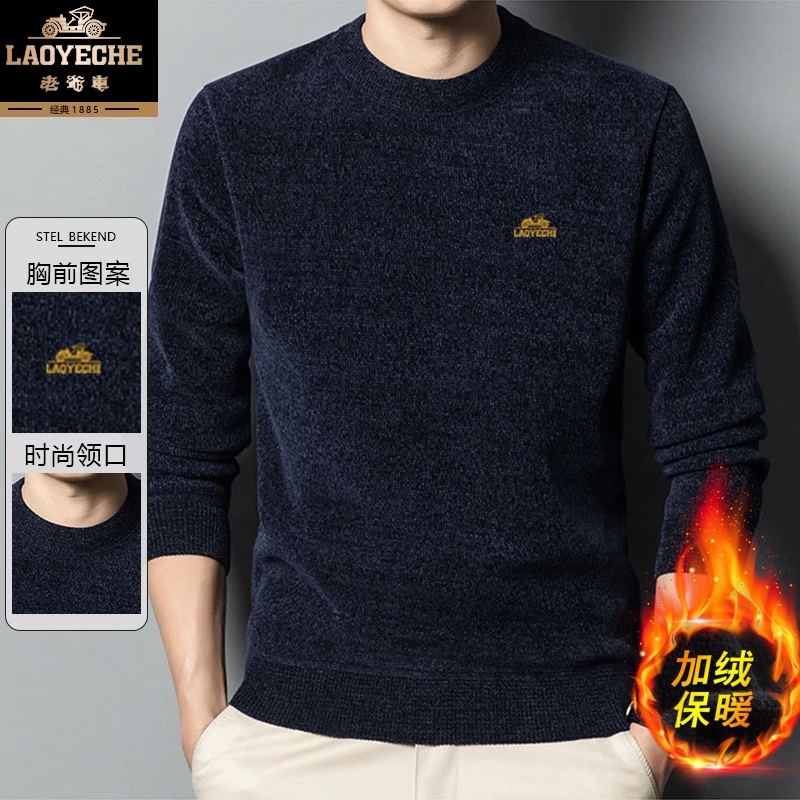 老爷车冬季新款男士加绒加厚雪尼尔毛衣时尚休闲中青年针织衫上衣
