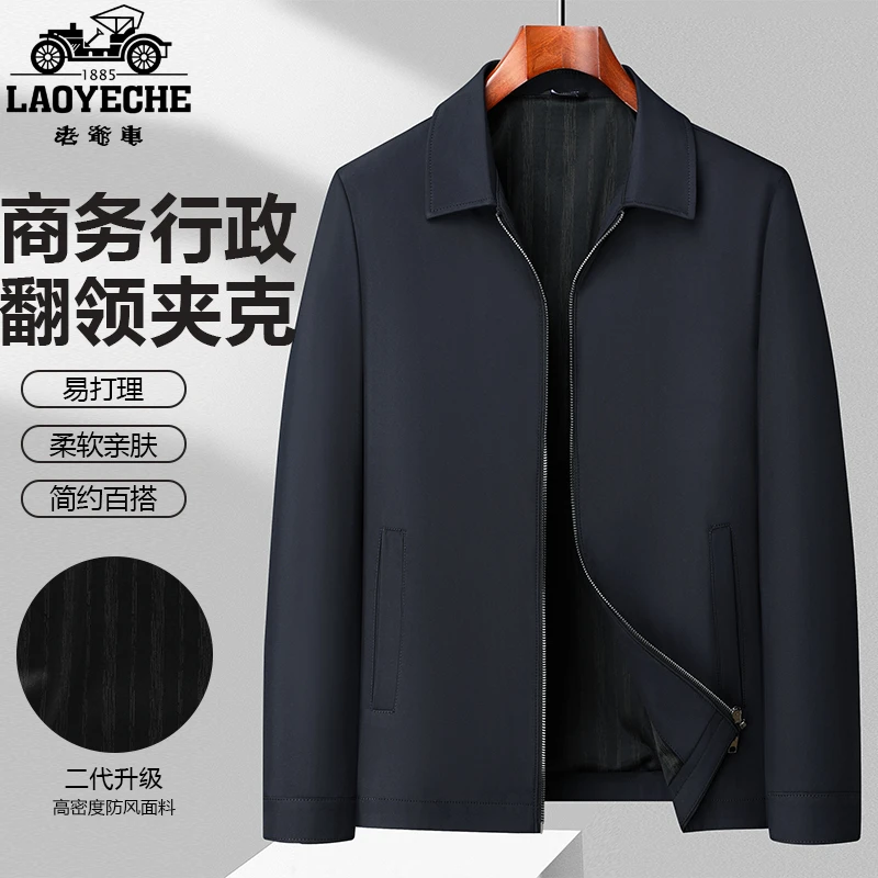 老爷车翻领外套男冬季商务休闲行政夹克中年爸爸干部领导上衣020