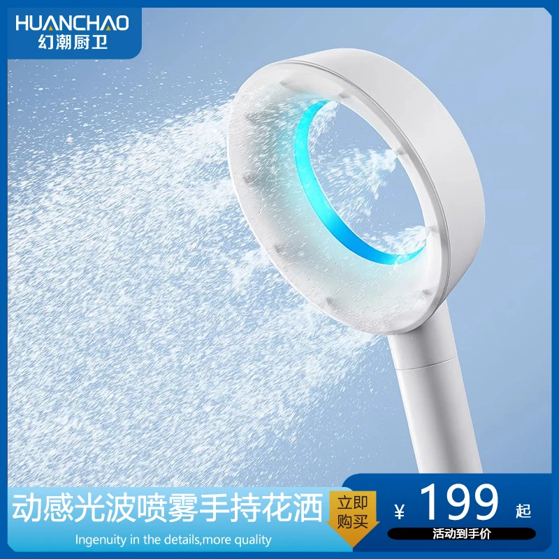 动感光波LED喷雾手持花洒温控变色简易家用花洒喷头