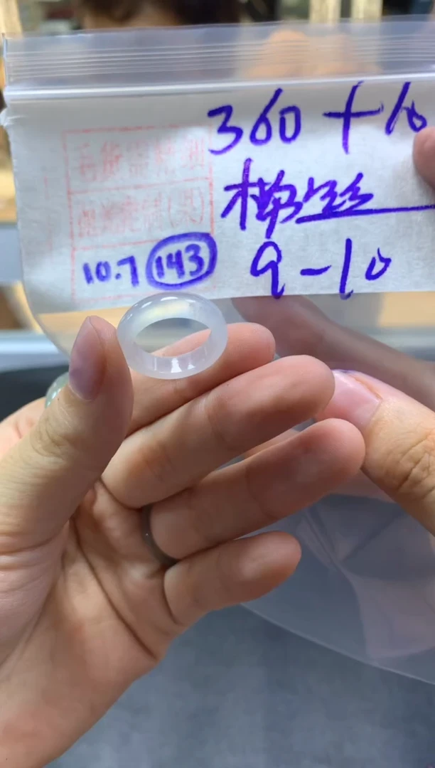 【闪购商品】定制翡翠未镶嵌戒圈9-10#370毛货需精细抛光