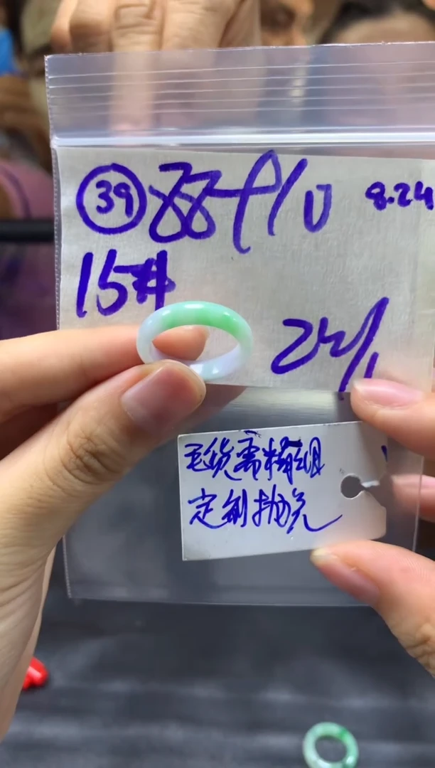 【闪购商品】定制翡翠未镶嵌戒圈15#98毛货需精细抛光
