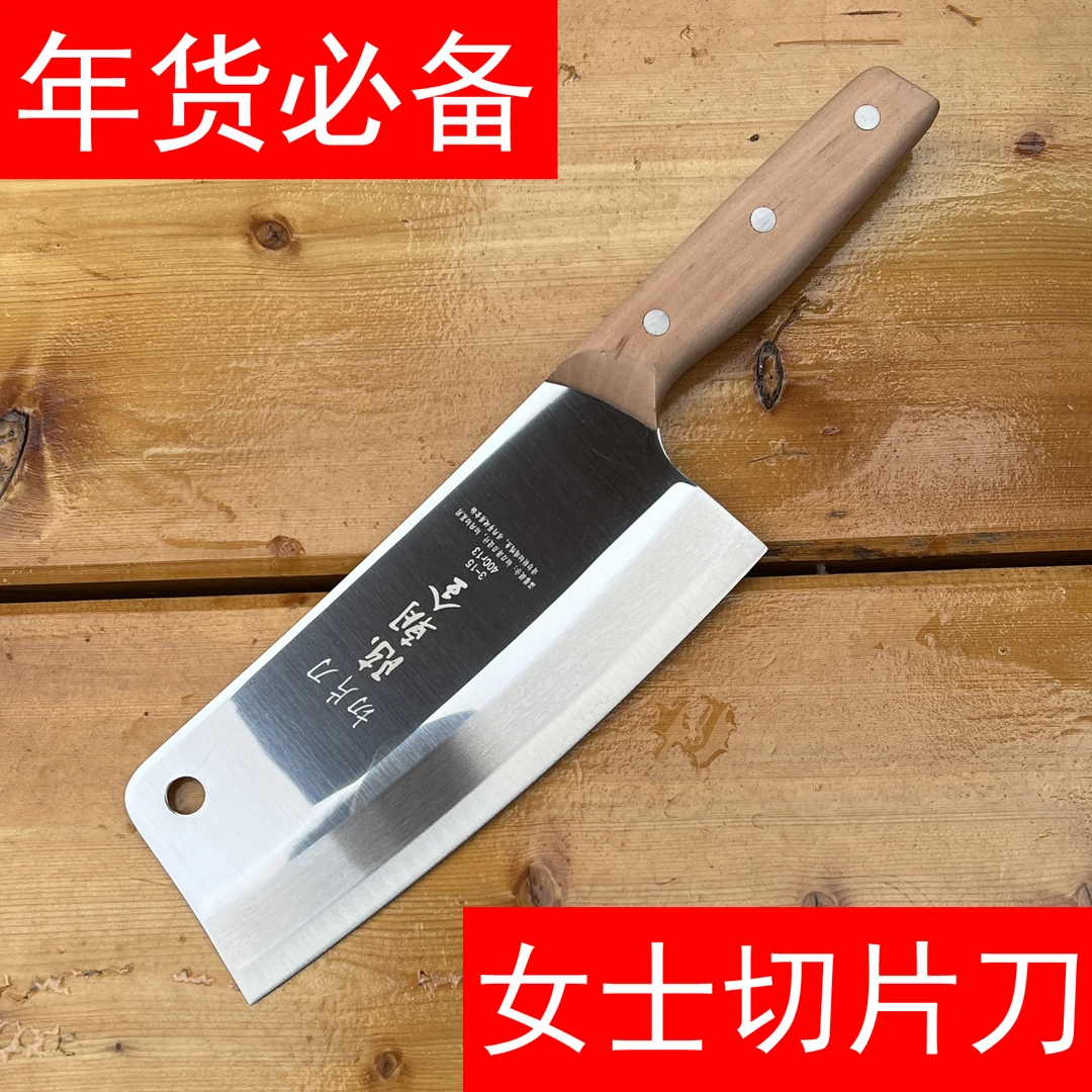 陈朝全 不锈钢  家用 菜刀  切片刀 切肉切菜刀 手工刀具 已开刃