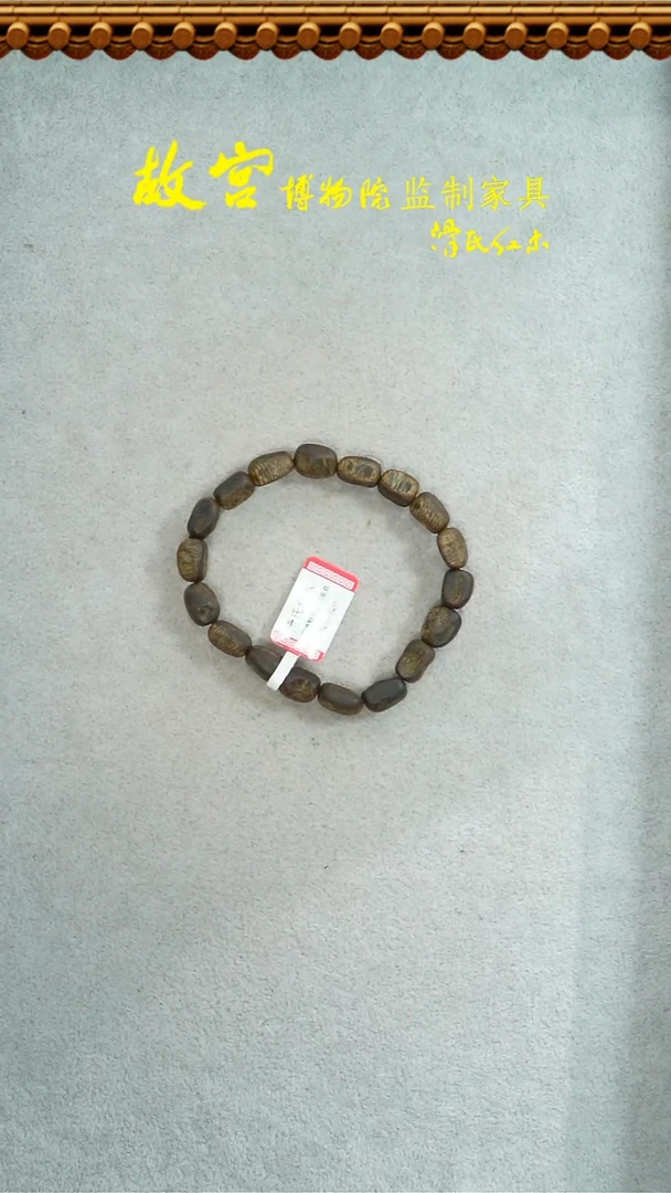 【闪购商品】沉香手串棋楠沉水单圈多样性发其一32012435