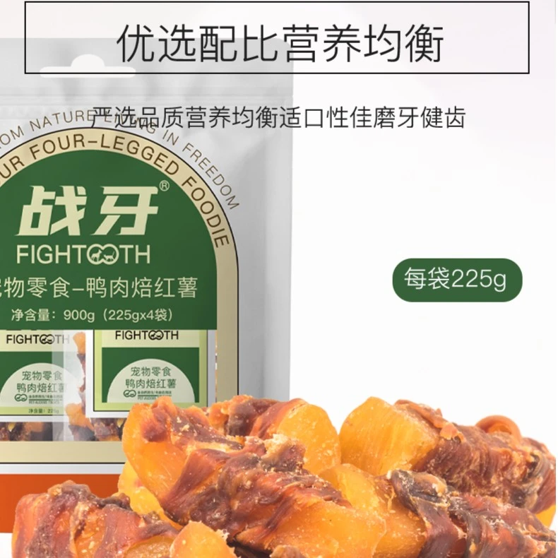 战牙狗狗零食鸭肉薯条小包装便携洁齿奖励零食优选磨牙营养严选