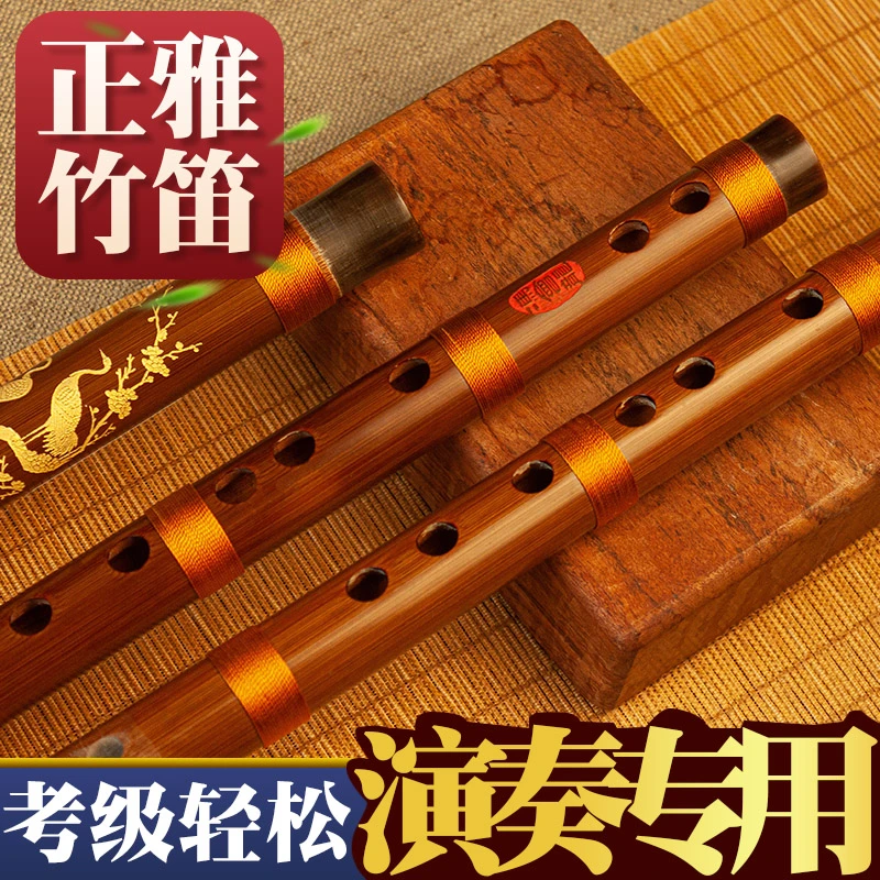 zhengya/正雅音乐学院大漆笛子精品双鹤款专业演奏竹笛老料精选