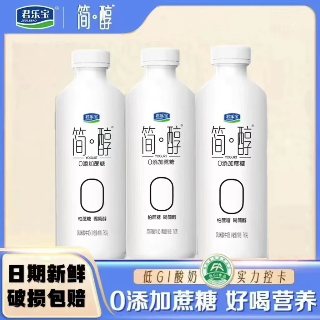 君乐宝简醇0添加蔗糖酸牛奶大桶装