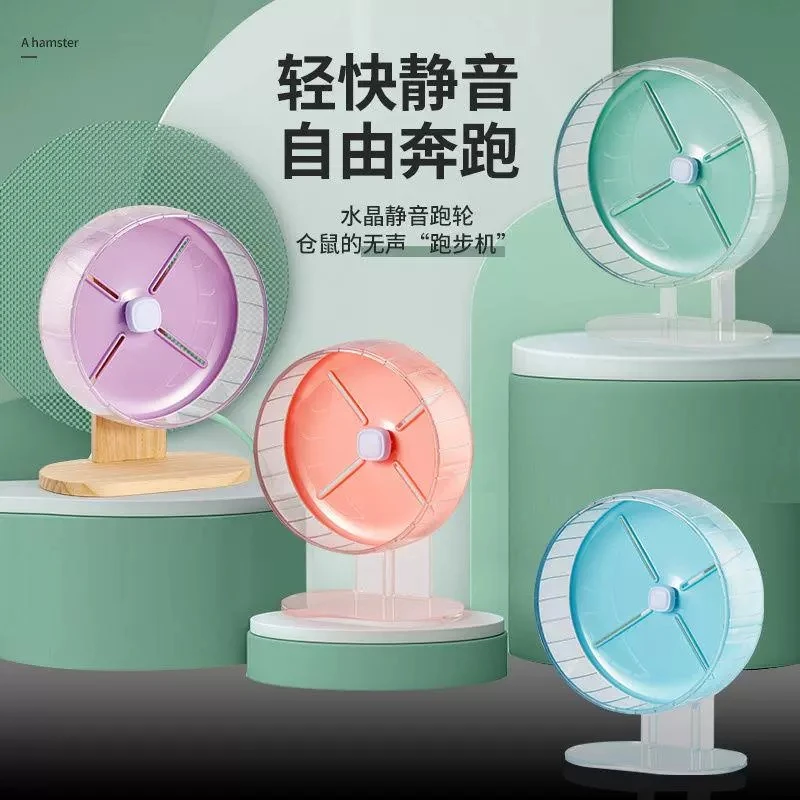 卡酷仓鼠跑轮金丝熊跑步机超静音超大滚轮转盘支架滑轮蜜袋鼯玩具