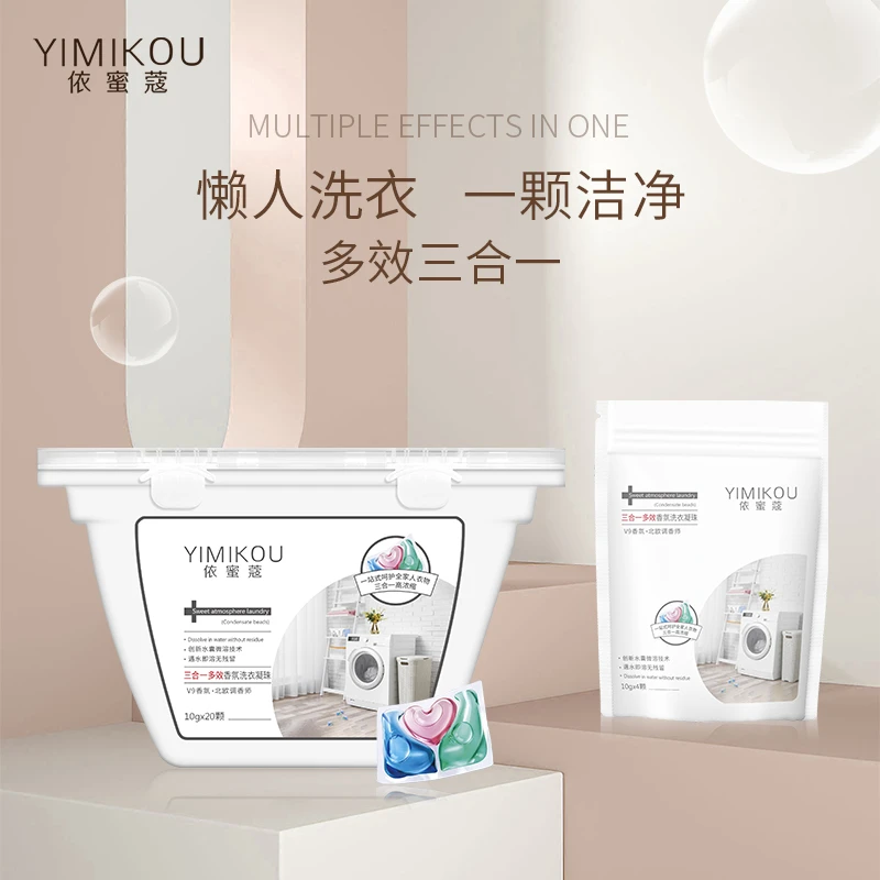 依蜜蔻三合一多效香氛洗衣凝珠