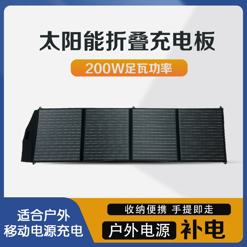 200w单晶硅太阳能折叠板