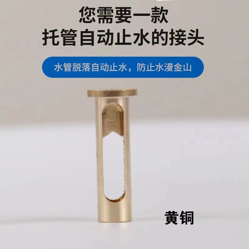 洗衣机水龙头止水干全铜止水干洗衣机管脱落止水嘴自动4分开关