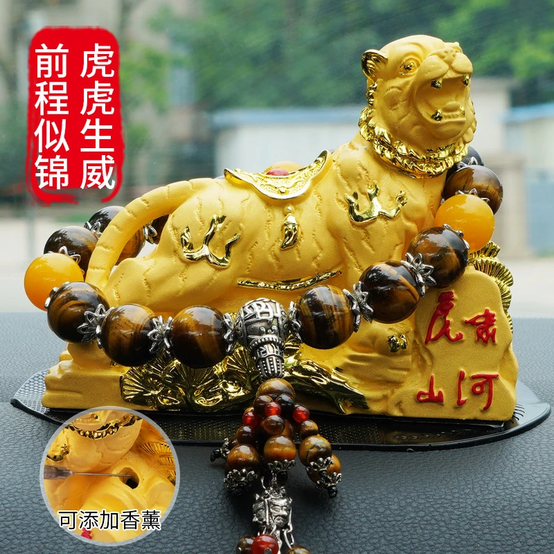 老虎车载摆件号码牌摆件高档饰品摆件汽车车载摆件中控台摆件装饰
