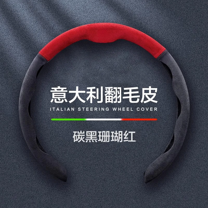 冬季薄绒汽车翻毛皮方向盘套防滑方向盘舒适超薄耐磨高端上档次车