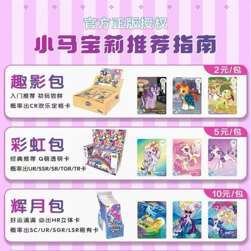 【抬箱】小马宝莉辉月包趣影包彩虹包/联系客服【拆开不支持退换】