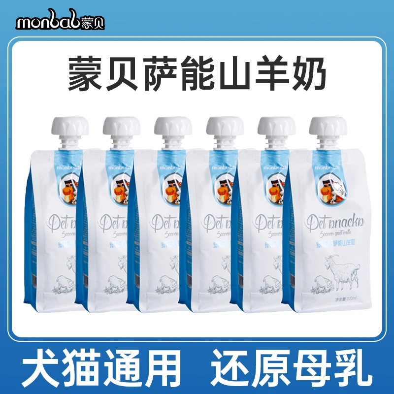 蒙贝萨能山羊奶猫咪狗狗补水零食营养补钙天然生羊乳优质纯羊奶